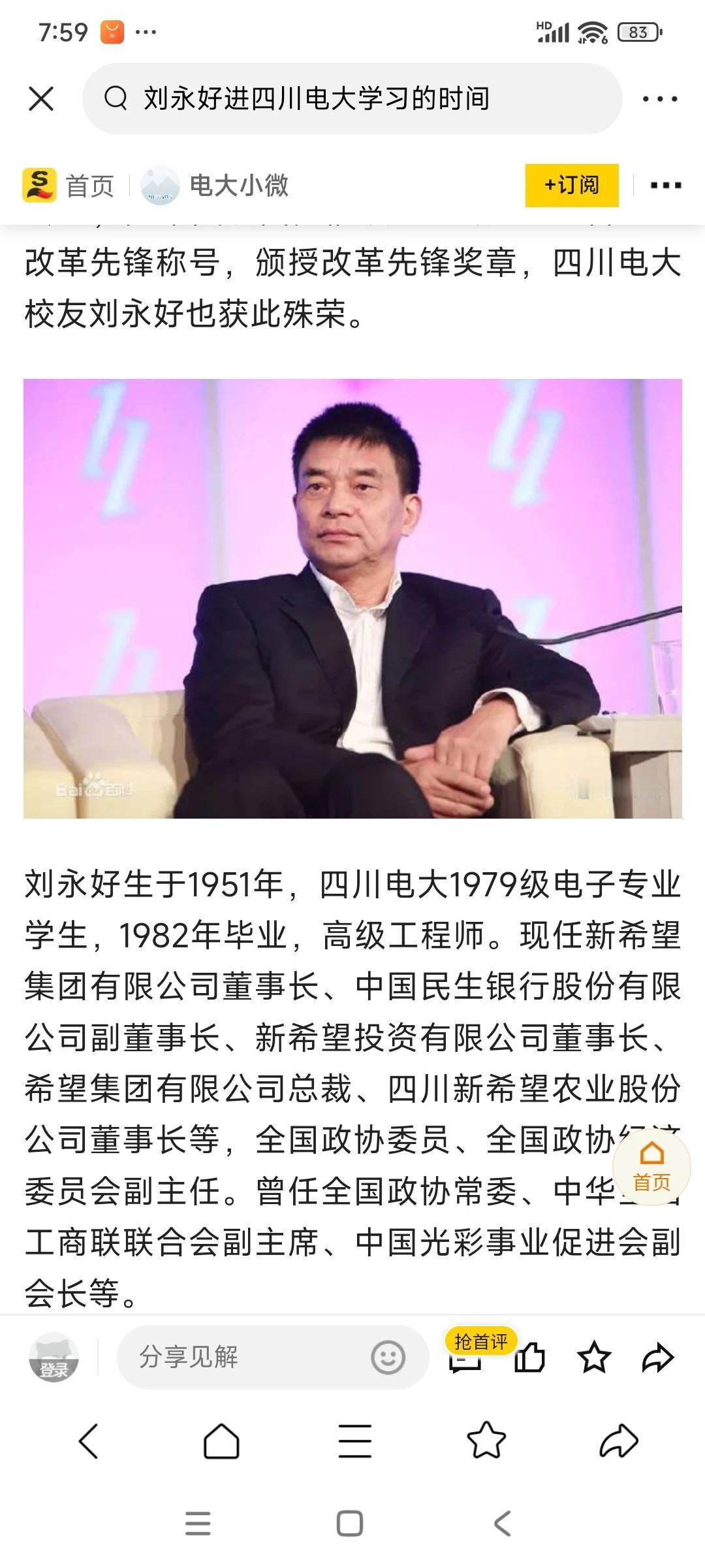 中央广播电視大学，一流的师资，一流的教材，也有一流的学生！
