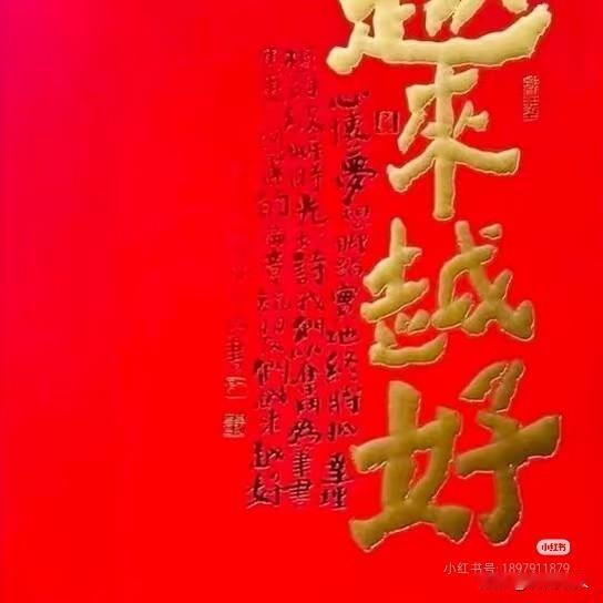 前程似锦，未来可期