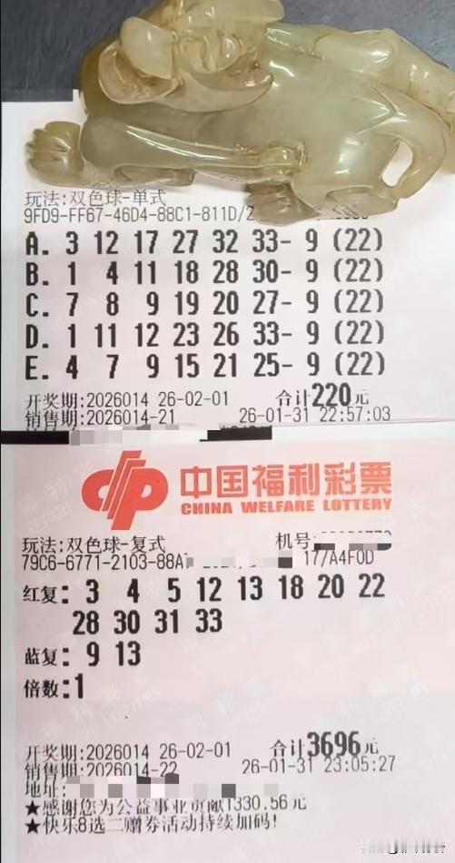 玉貔貅来啦！熟悉的彩友肯定能一眼看出风格变化，估计以后这就是常态化操作了，之前老