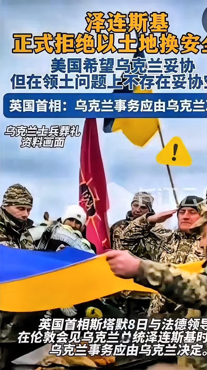 不装了！
乌克兰正式表态，
这次动真格了！

12月9日俄乌冲突迎来关键转折，乌