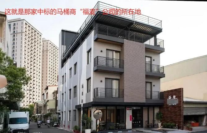 让马桶商中标炸药采购，台当局政客捞钱捞出“新高度”

台当局的政客们，现在捞钱一