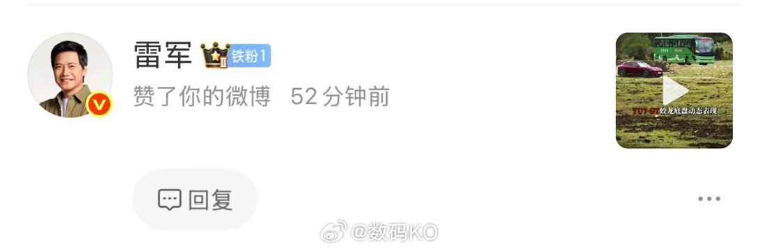 最强铁粉