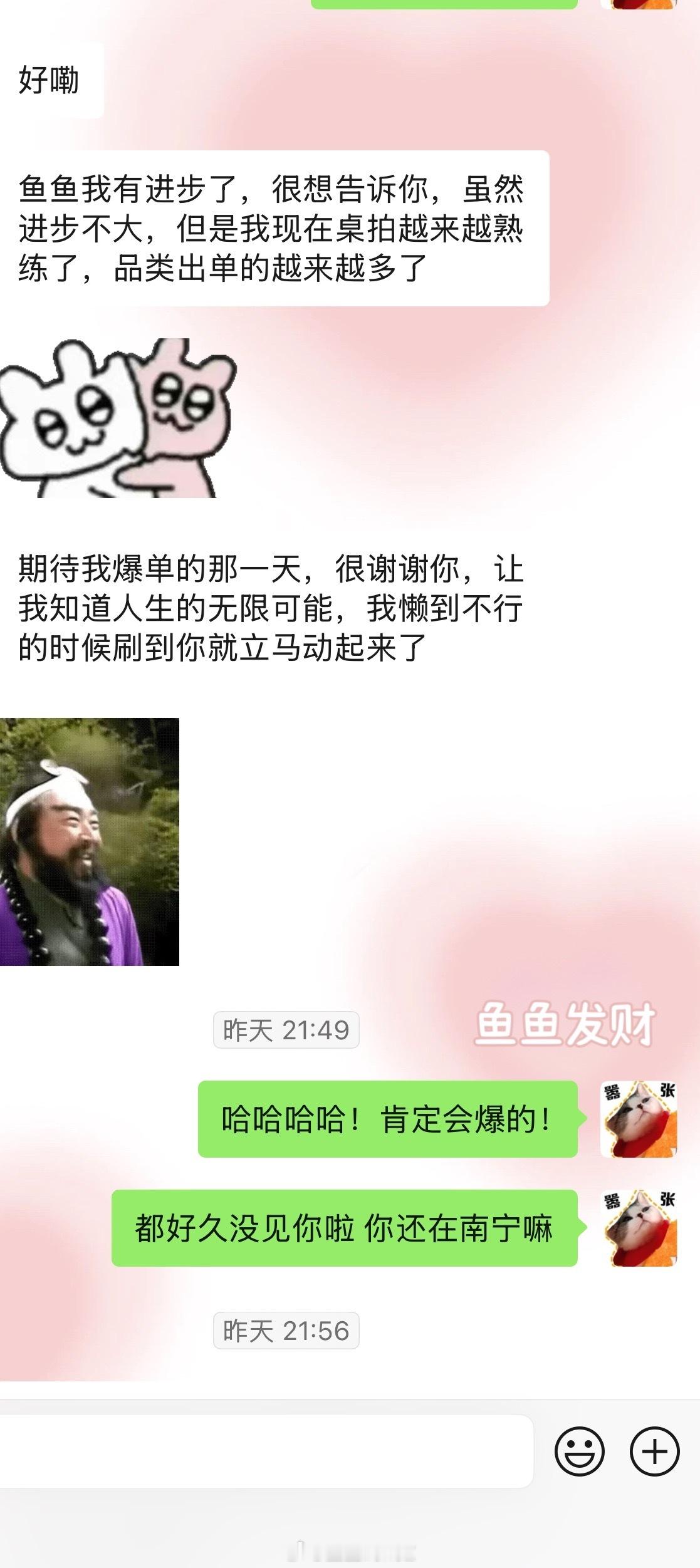 我不想放弃更新 不羞于展示我的心路历程很大一部分原因是我知道自己在影响着一小部分