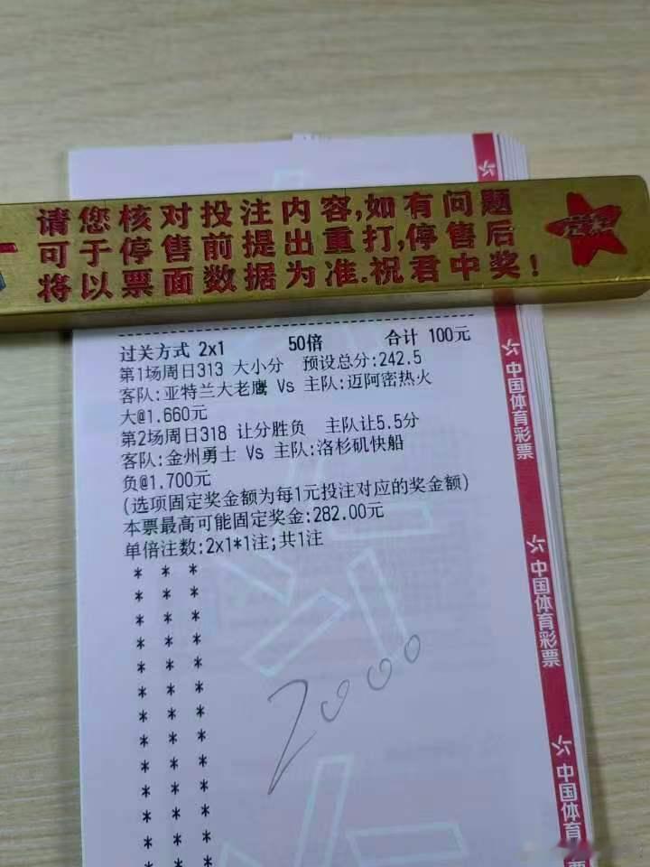 4月12号   篮球313    老鹰 VS 热火318    勇士 VS 快船