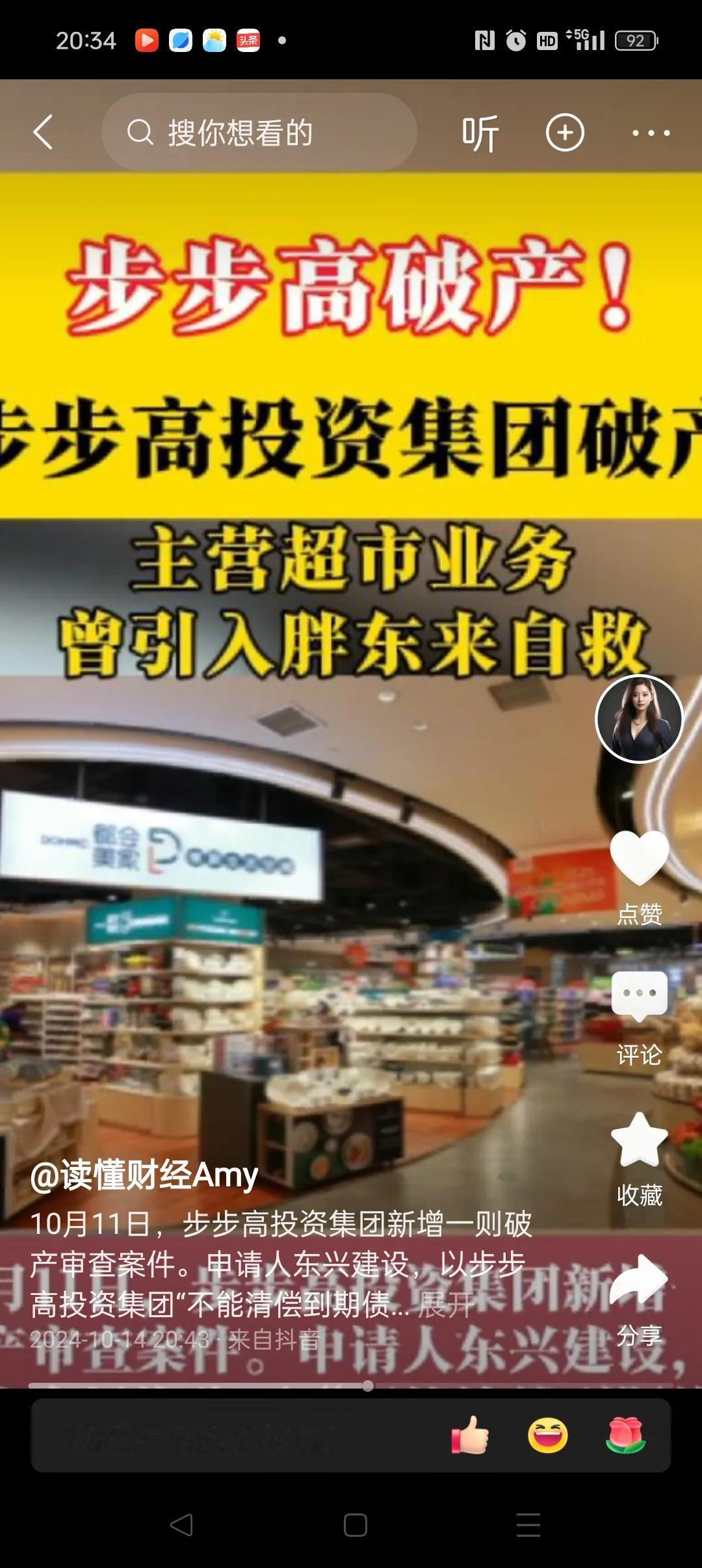 胖东来救不了步步高超市，段永平能救得了，不知道他愿不愿意出手？
中国有两个步步高
