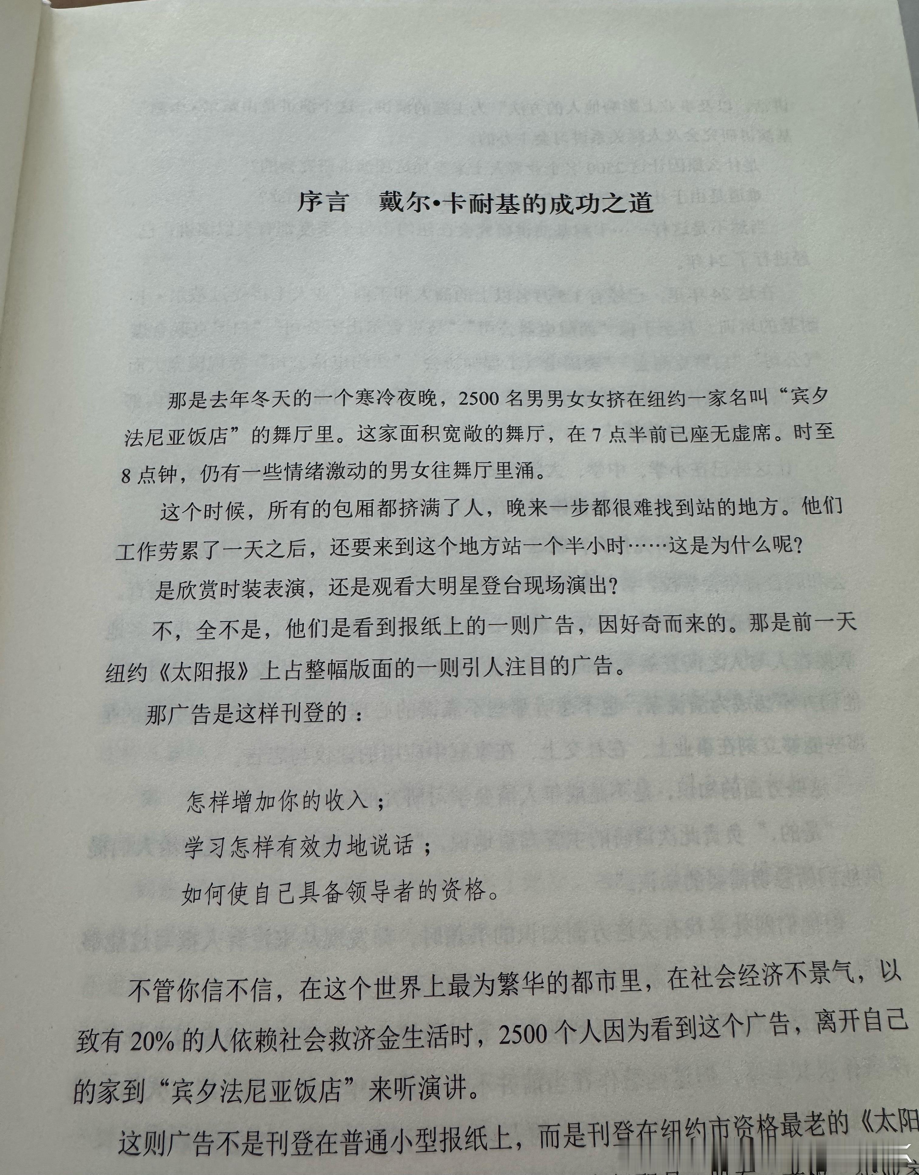 为了防止自己熬大夜打开一本书催眠 前言三句话留下了雄鹰般的我