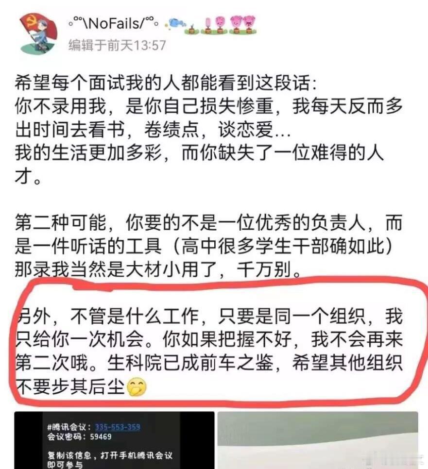 好抽象的人… 其实真的挺可怜的#厦大李胜# ​​​