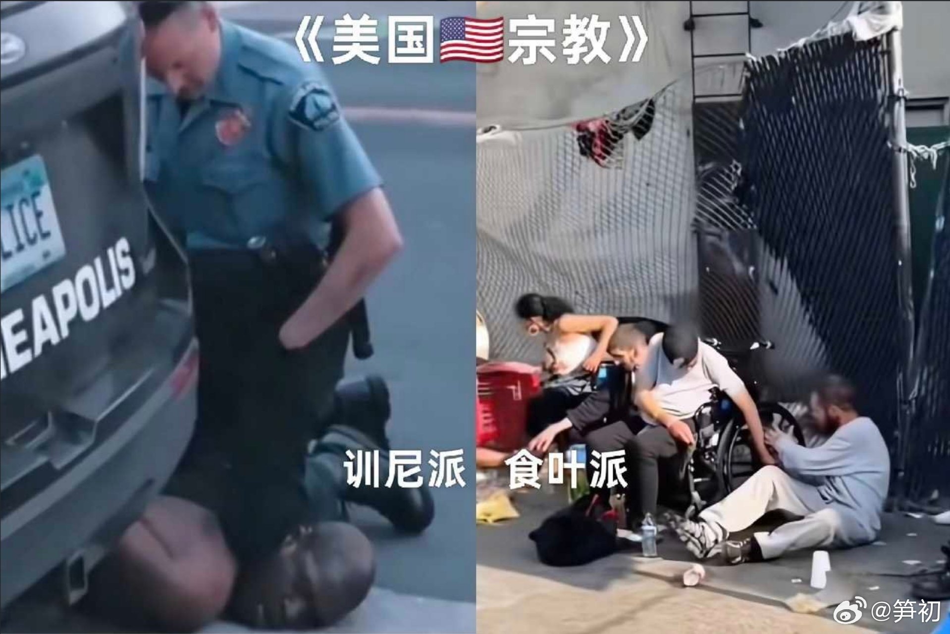 你可能不知道的冷知识：美国的主流宗教既不是基督教也不是犹太教，而是训尼派和食叶派