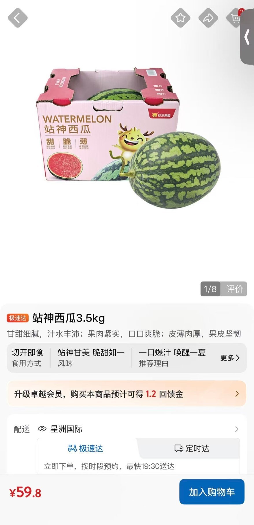 滞销西瓜被网红压价到一毛多一斤同样是西瓜，前两天老婆在山姆买了一个什么站神西瓜，