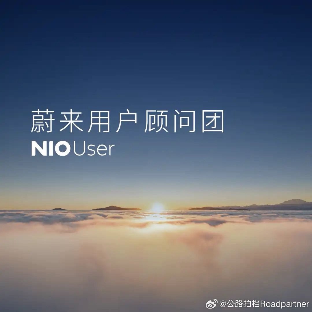 NIO Day开始筹备了今年会在哪里？蔚来