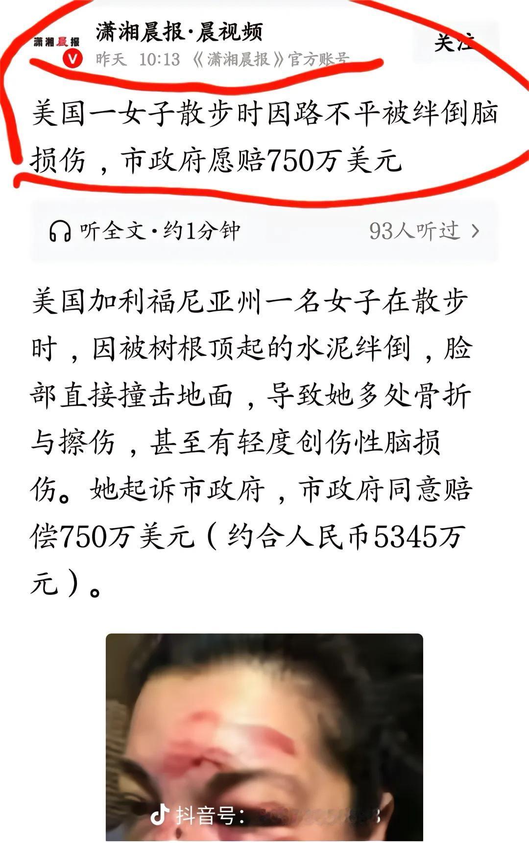 不是说美国政府工资都发不出来了吗，有钱赔吗？