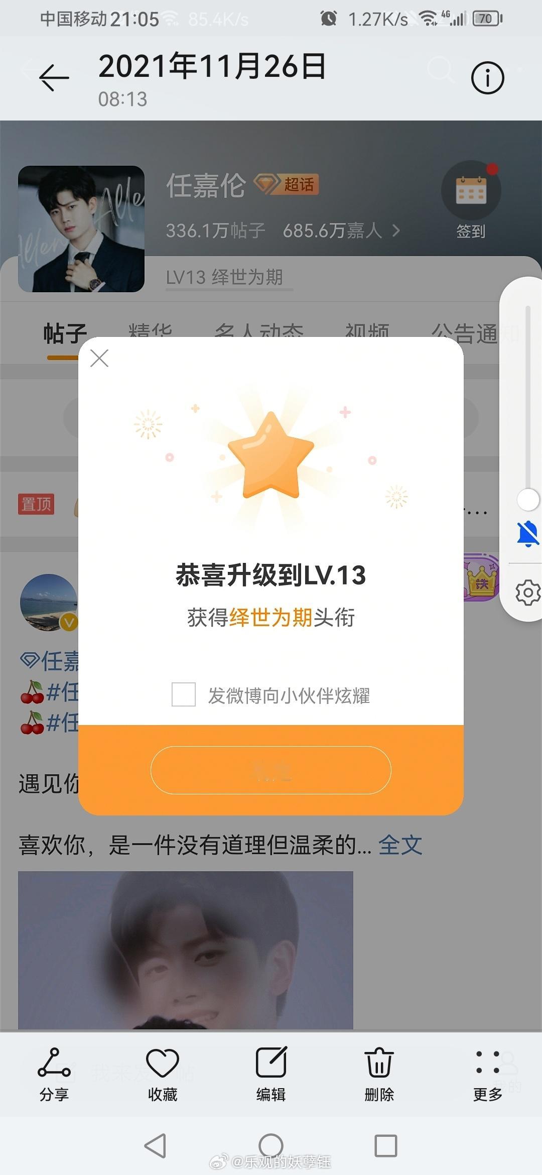 任嘉伦 今天是喜欢嘉伦的第1729天 ～       时光从手中流逝，从眼前划过