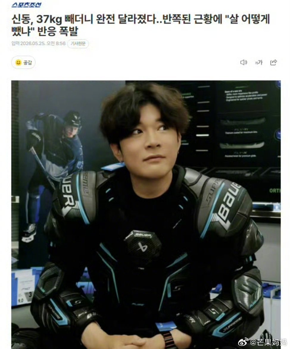 神童就是胖的时候头和脸也很小啊，五官都很精致的神童减重37kg大变样