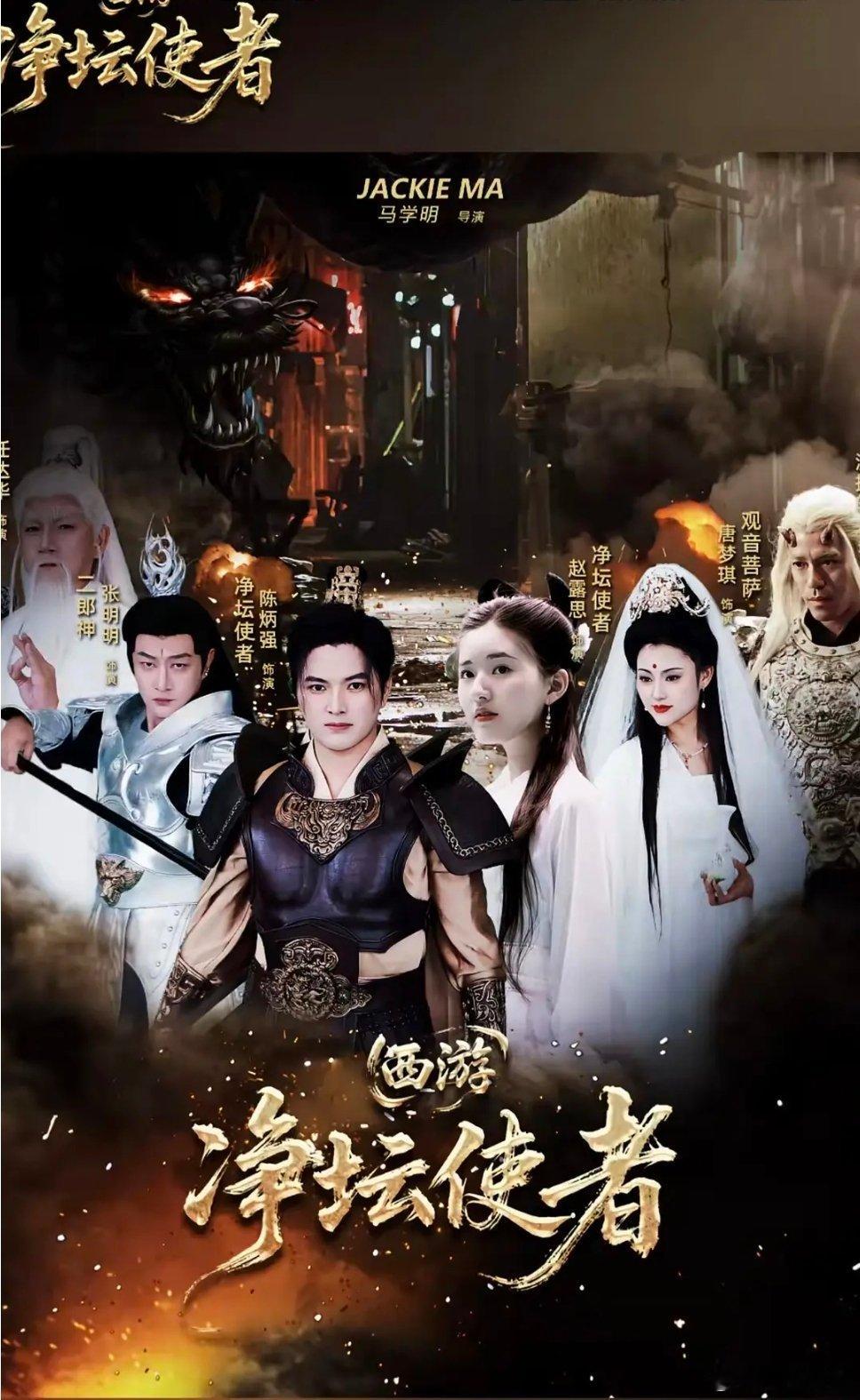 赵露思要上新电影了，西游之净坛使者，饰演猪八戒老婆 ​​​