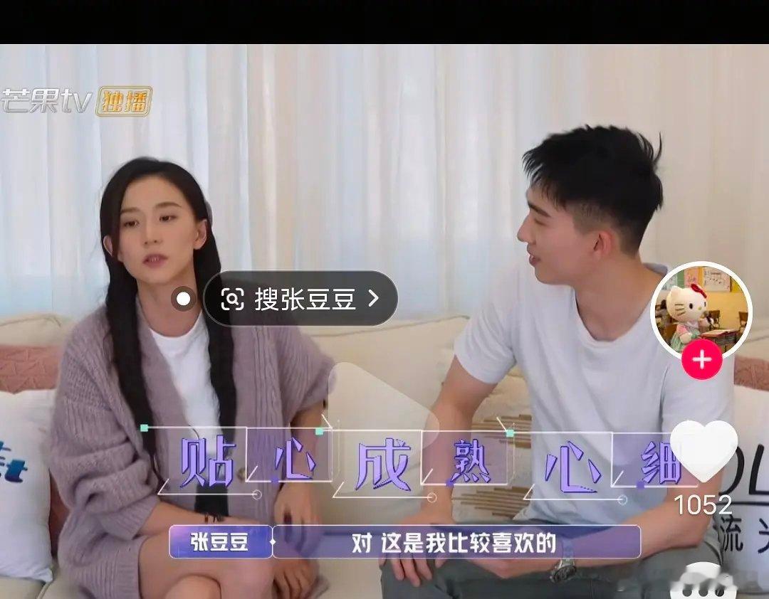 有人说张豆豆不是上嫁 因为她配的更好的 