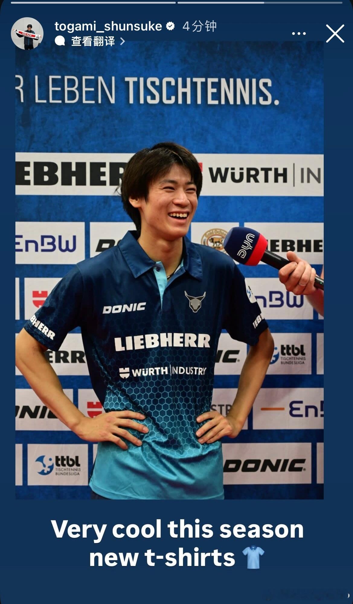 户上隼辅：本赛季的新款T恤非常酷👕 ​​​