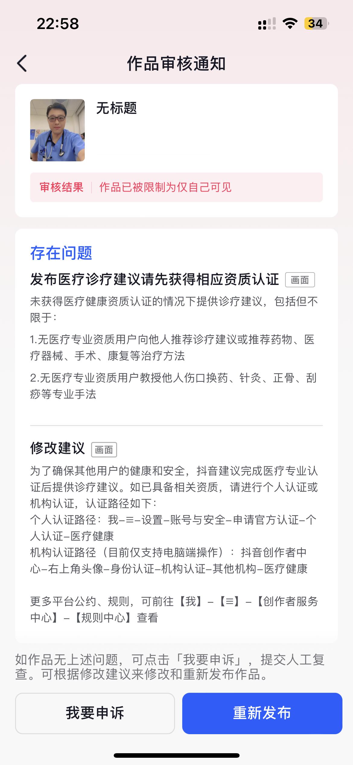 D yin, 越是封杀我，越证明：我说的都是对的！  ​​​