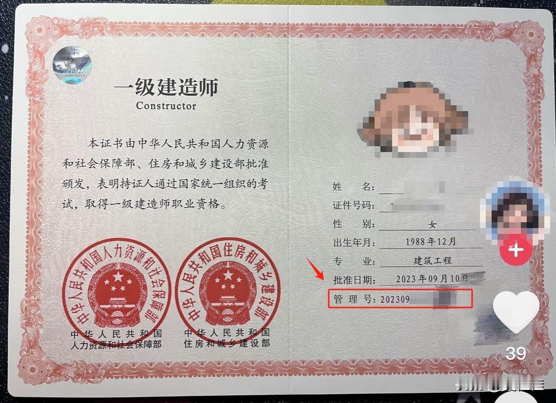 一级建造师成绩有效几年?一级建造师注册证书和执业印章，有效期都是3年哈。
 
快