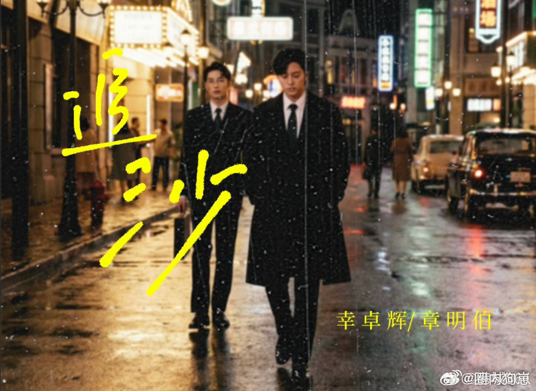 希朝相伴 主题曲也太好听了吧！旋律温柔治愈，歌词满是故事感，配上画面直接破防，单