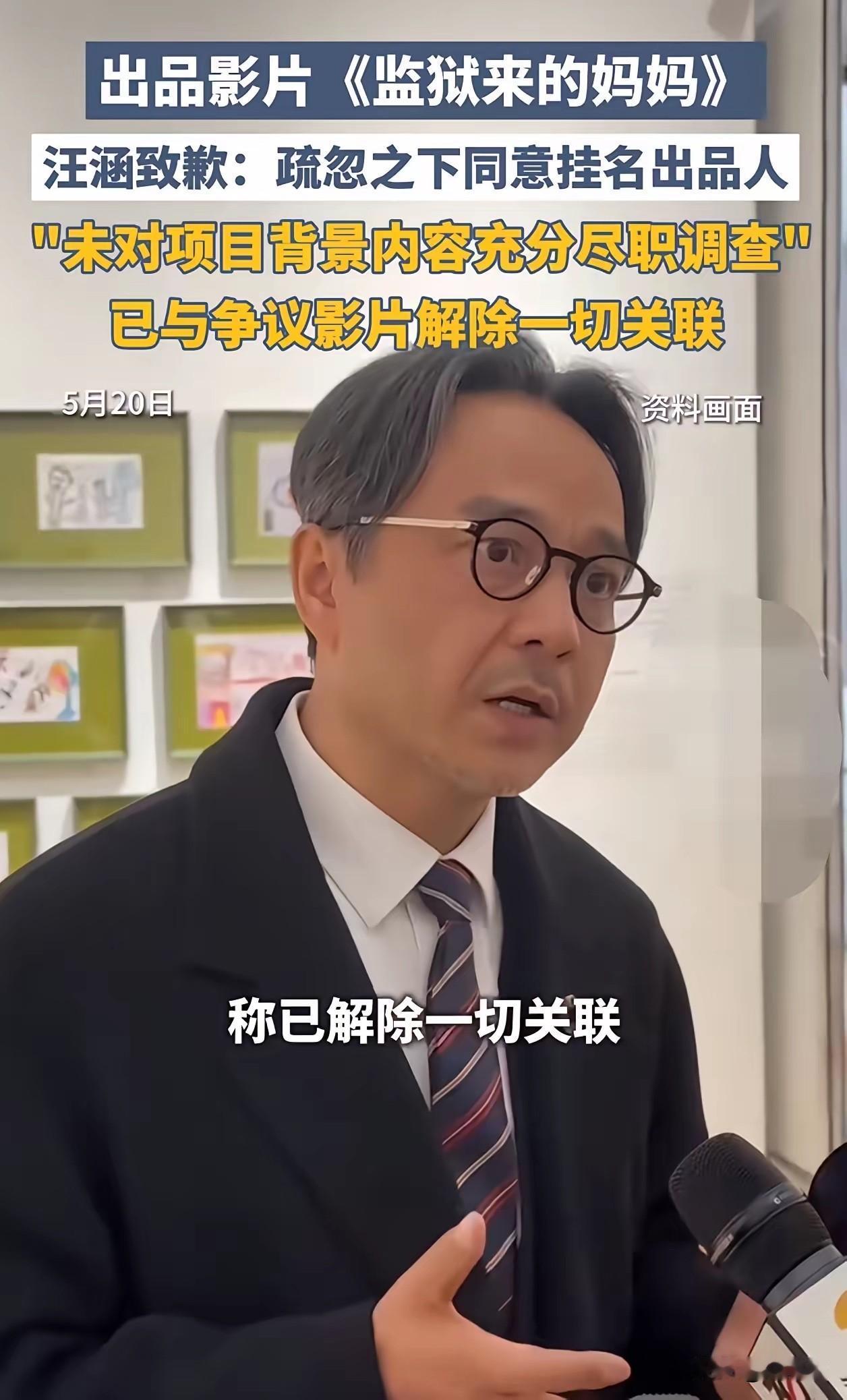 汪涵如今出事其实早有苗头
原因很简单
他老婆杨乐乐早就说过，她说汪涵先生真的太忙