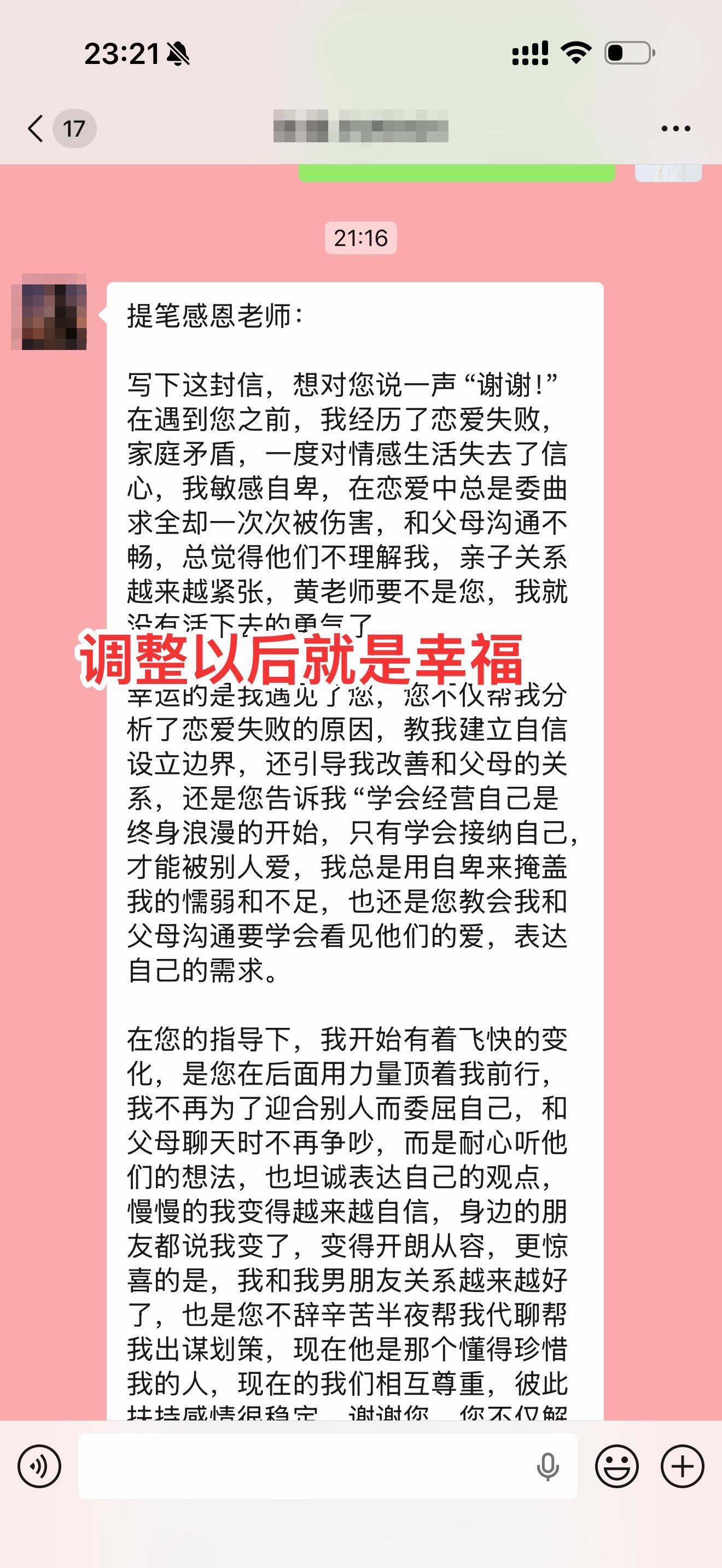 活出两辈子。咨询会让你得到什么？ 少走弯路节省成本，感情里的矛盾越拖越...