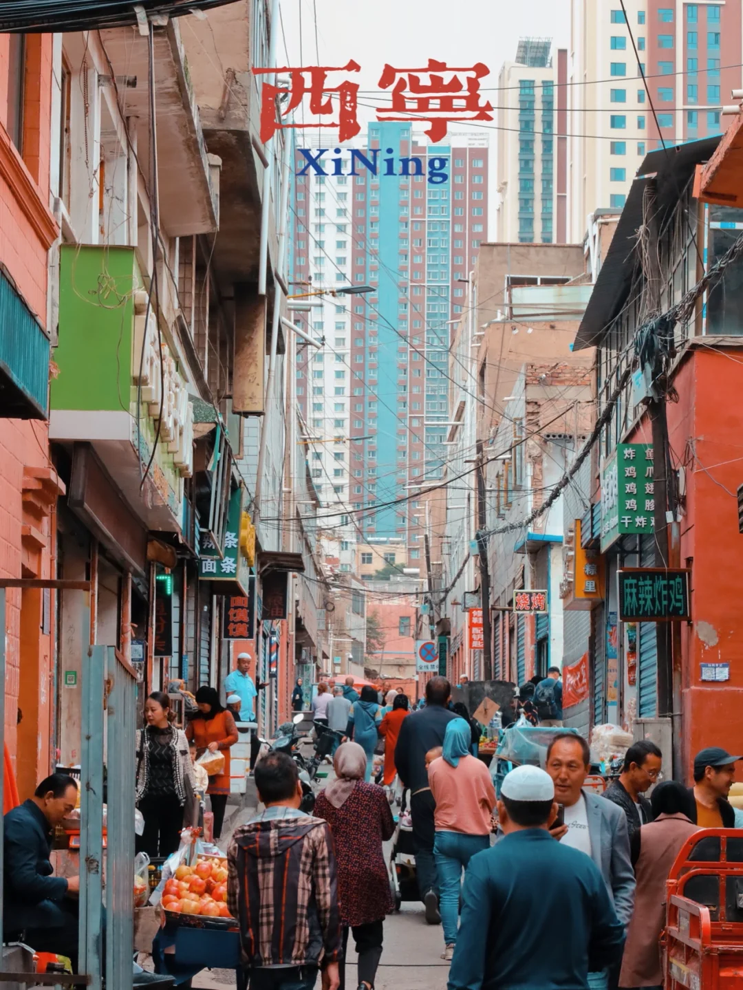 西宁｜两天一夜旅游攻略｜🍖美食试吃合集‼️