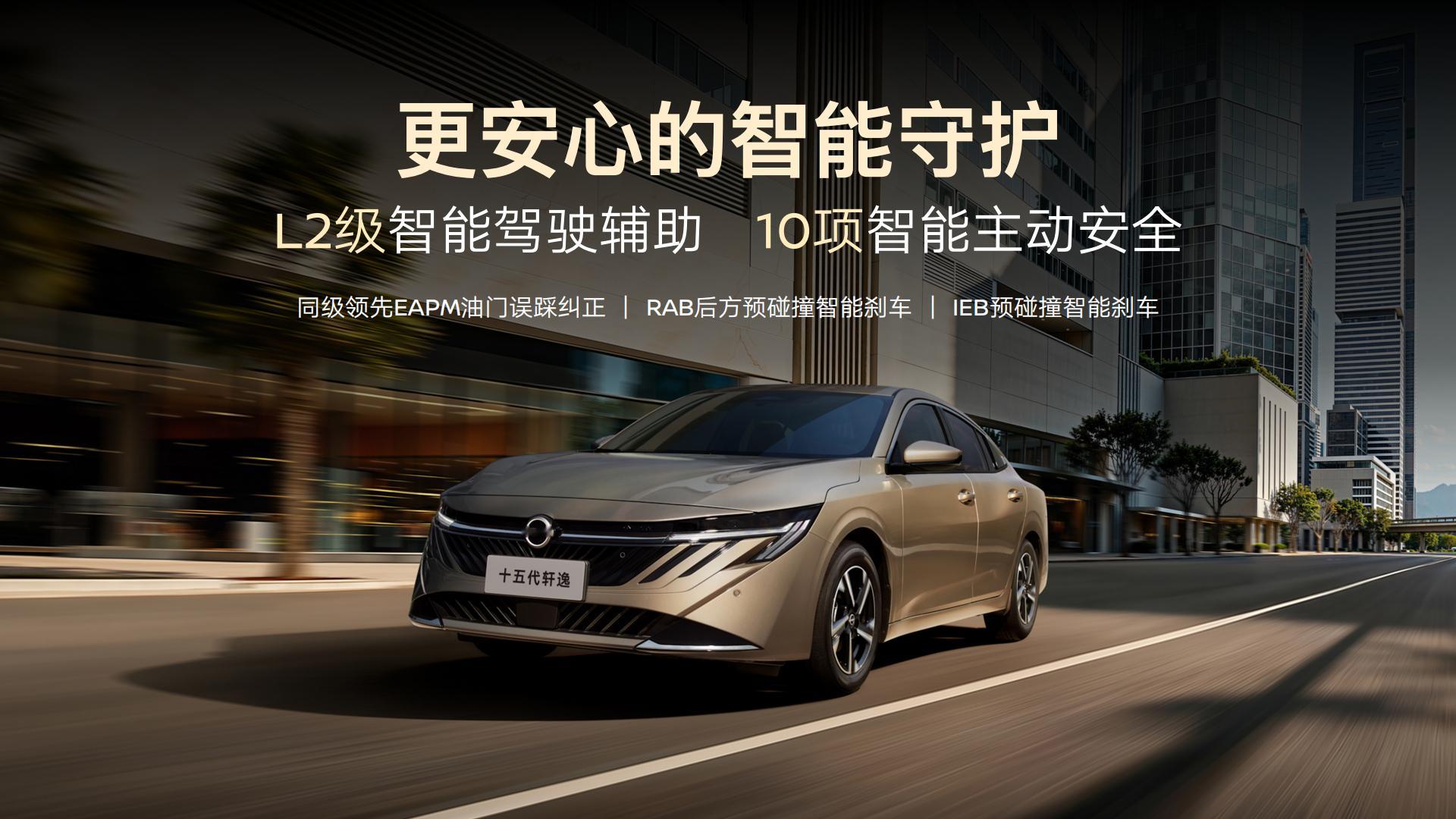 大争之世，贵在勤奋啊！今天东风日产2026春季发布会四车齐发，油电同进！不仅带来