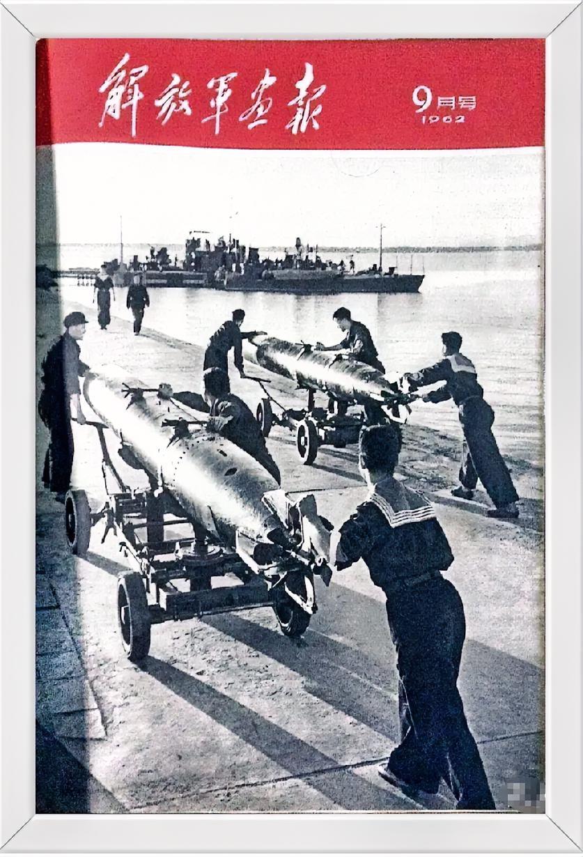 《解放军画报》1962年9月