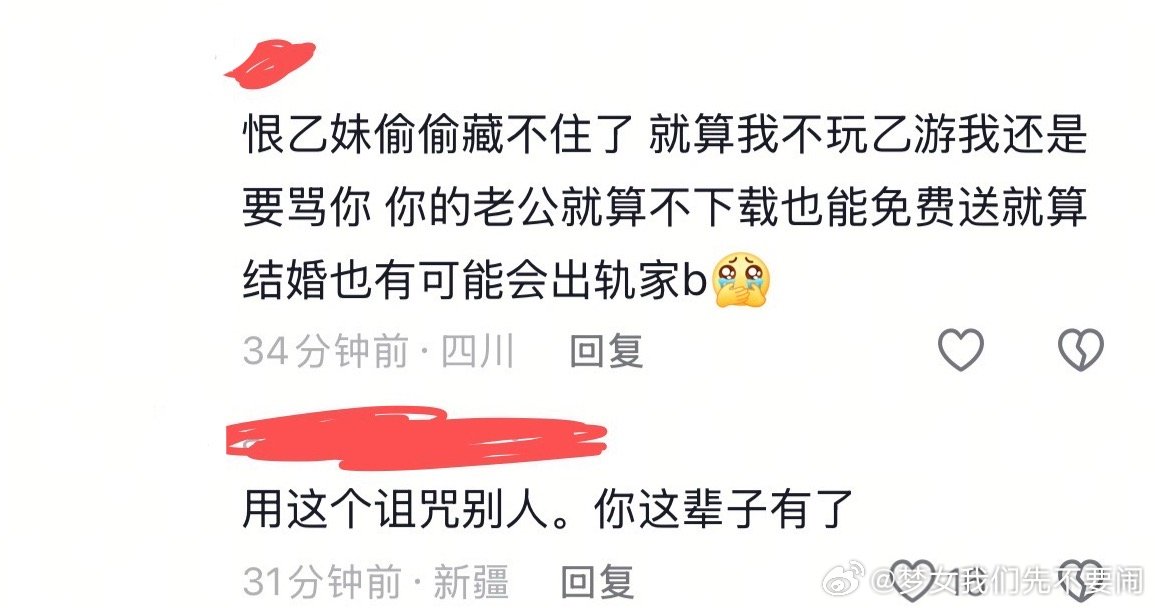 到底谁偷偷藏不住 