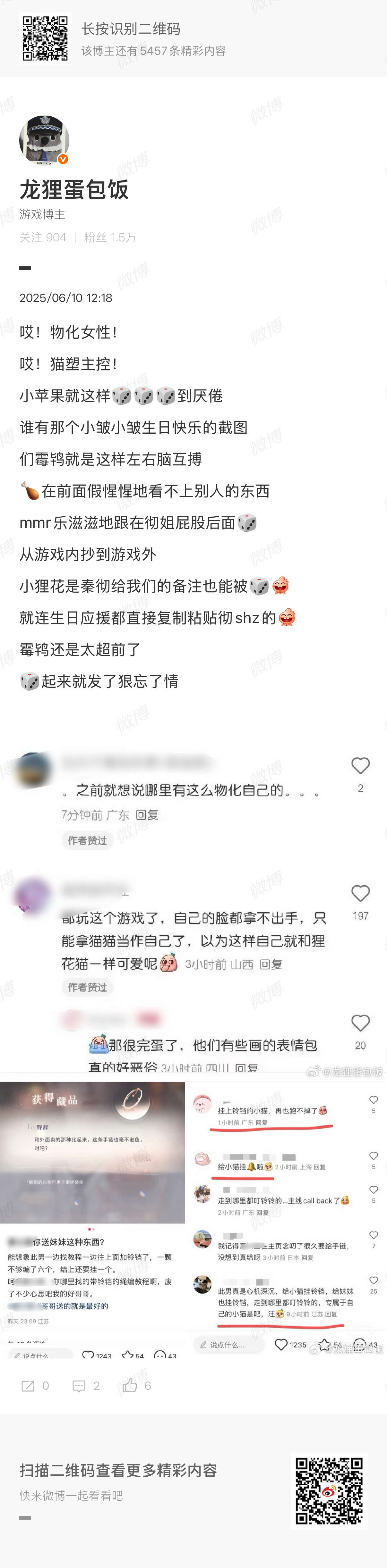 去年几日复比旦每年几日都这样毫无长进去年还有骨灰级柠檬糖的乐子 