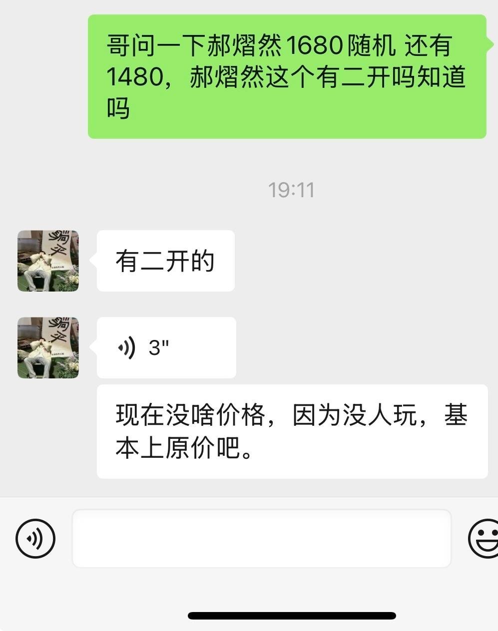 因为火呀所以基本原价因为火呀所以闲🐟又爆满