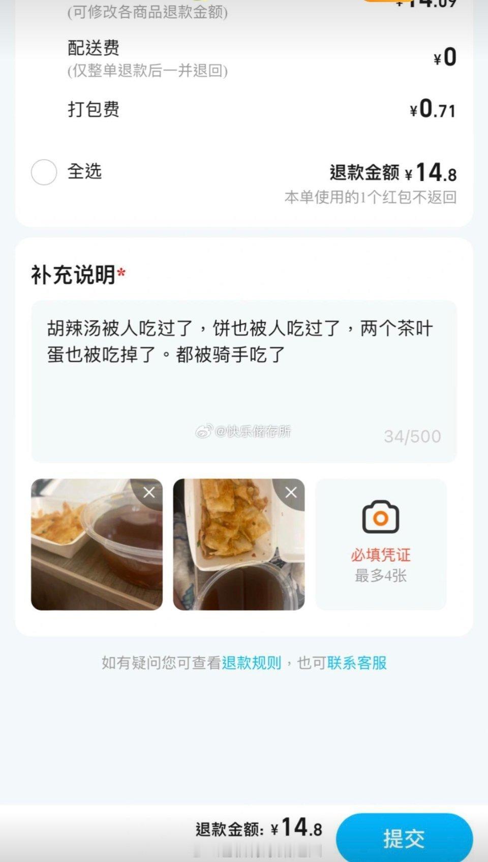 您的骑手正在攻击您早饭好恶心啊，又恐怖又离谱……自己的饭被打开又送来，都不知道加