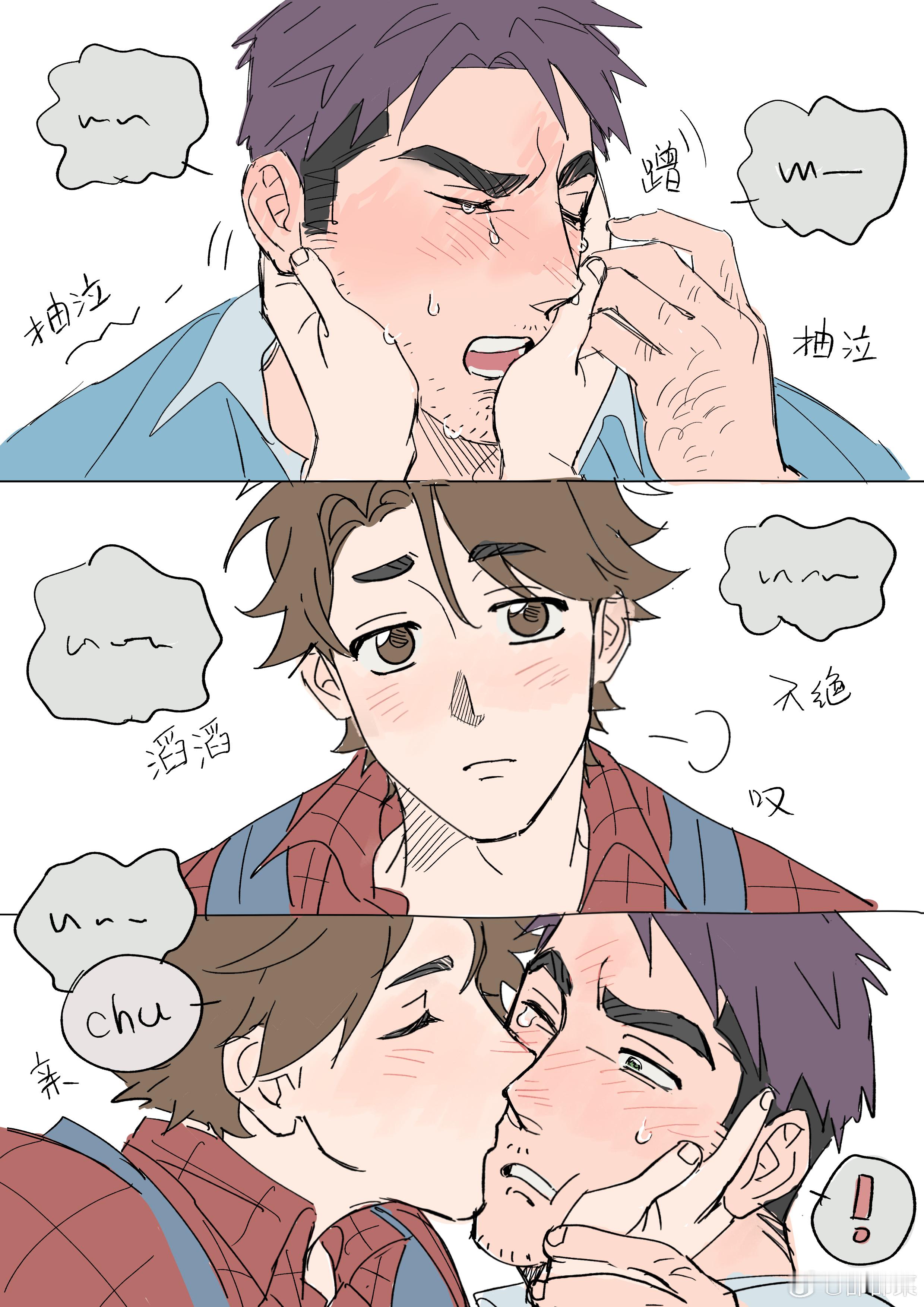 哭哭？哄就对了！谢恩x农场主