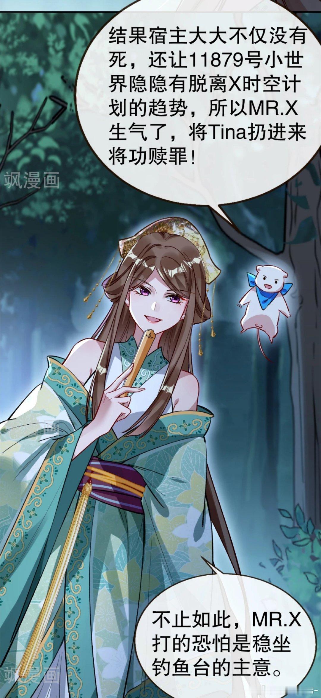 有点期待这套衣服的苏绿夏[舔屏][舔屏][舔屏]会不会美到让人移不开眼 ​​​
