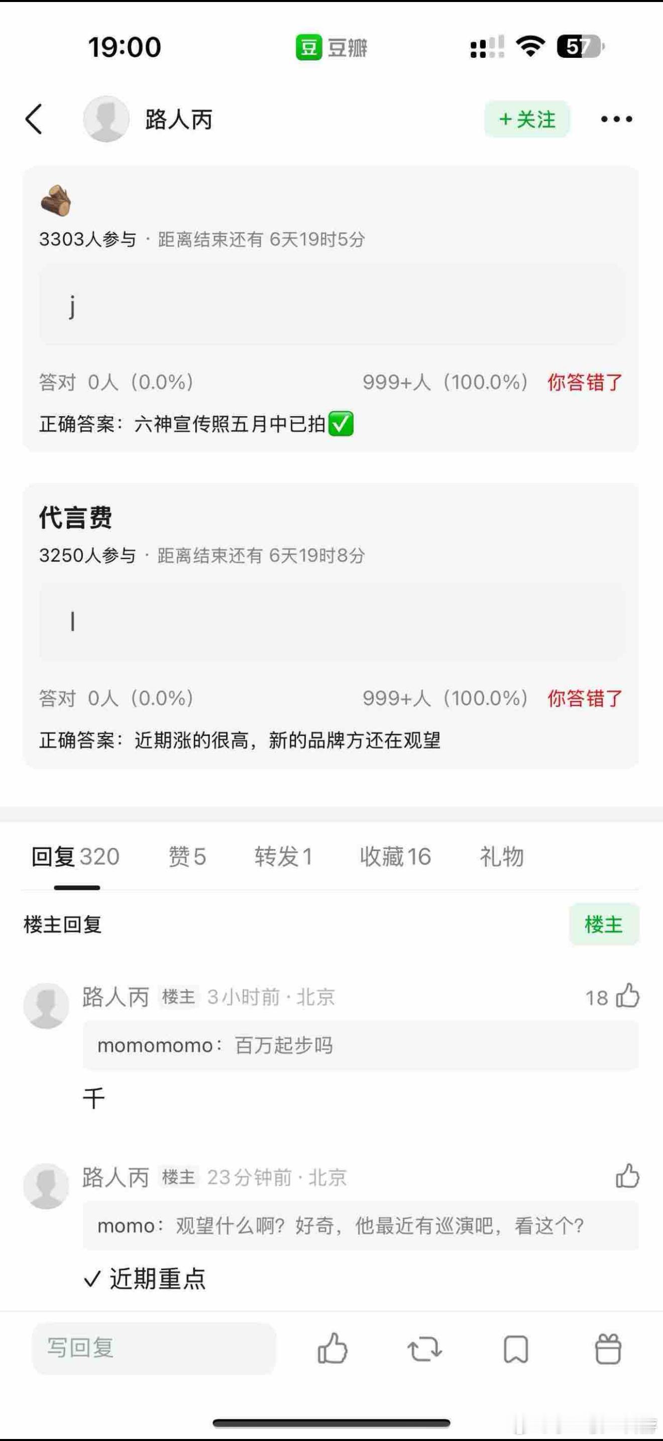 tg mzc代言费要涨了，ppf观望个巡中 