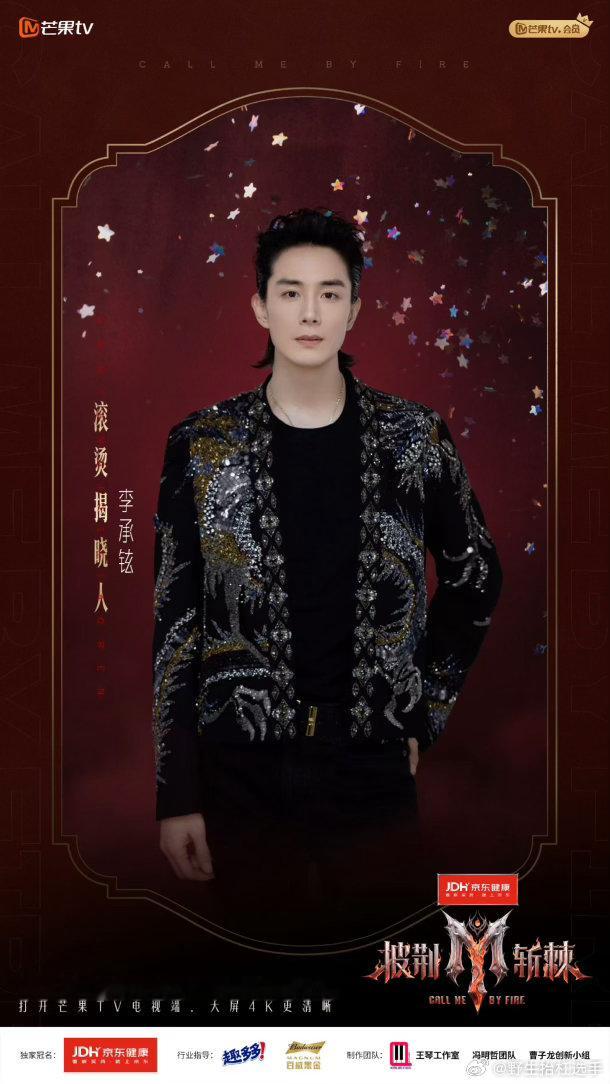 姐姐哥哥齐聚披荆斩棘总决赛付辛博、李承铉、唐艺昕、王濛、尤长靖、朱丹齐聚披荆斩棘