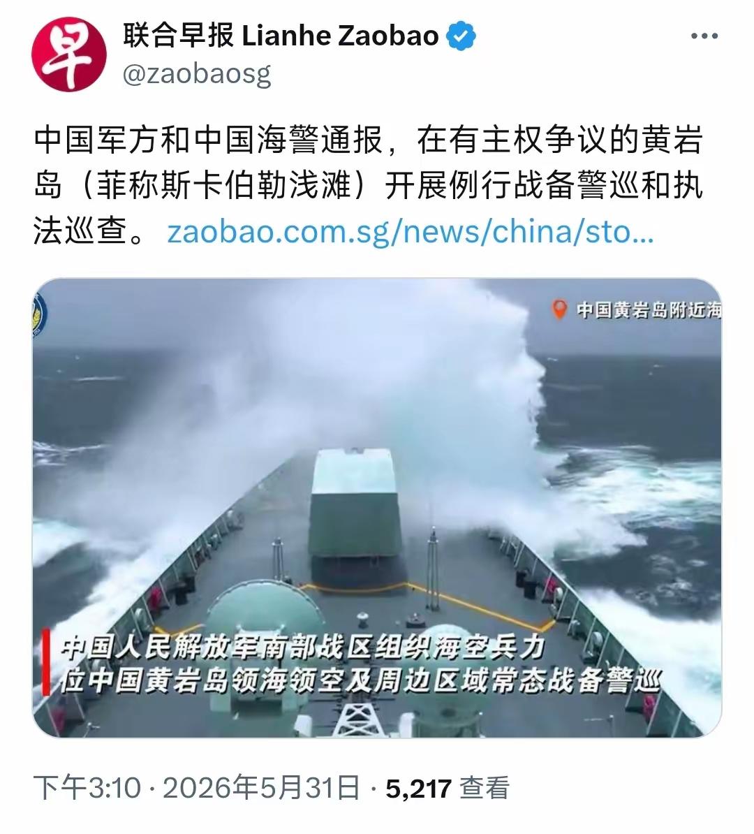 联合早报，真是哪哪都有它，瞧它说的什么屁话，“有争议”的黄岩岛？赶紧给我闭上嘴，