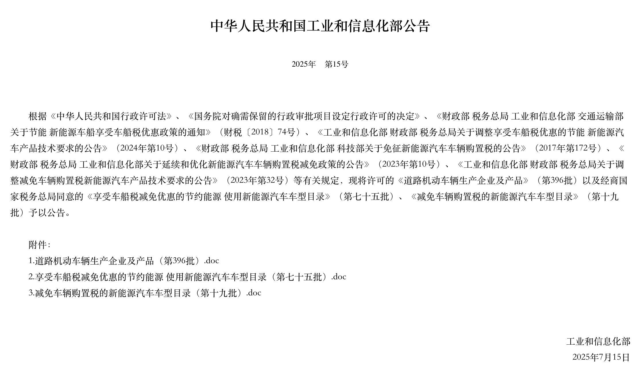 理想的i8这个月登场，不过这两天已经看到一些关于i6的信息。工信部公示的信息里面