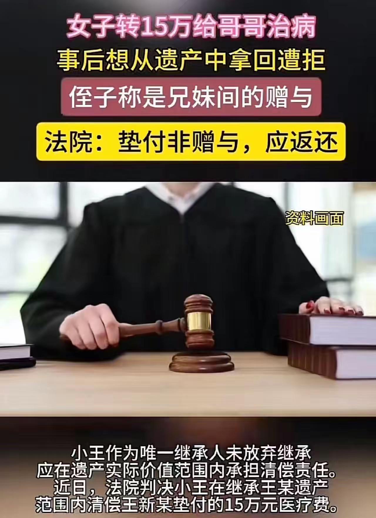 这句“这钱是你赠与我爸爸的”，像一把刀，不仅扎进了姑姑的心里，也剖开了亲情与金钱