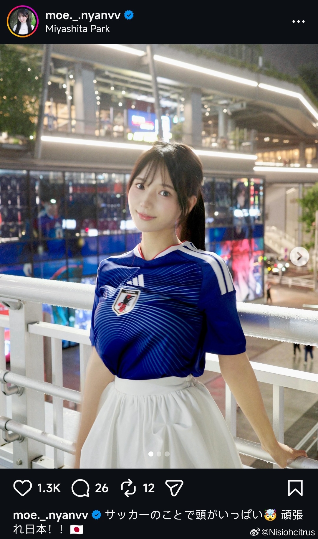 輸咗 