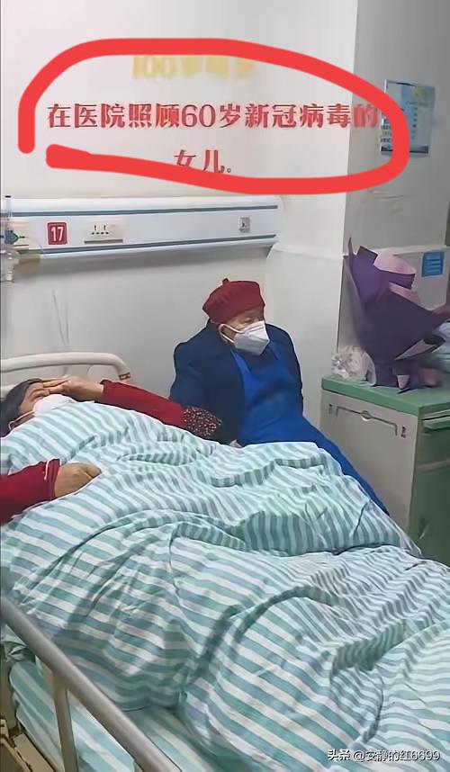 看完浙江这对母女的事儿，心里真不是滋味！60多岁阿姨发烧住院，丈夫早没了，又没儿