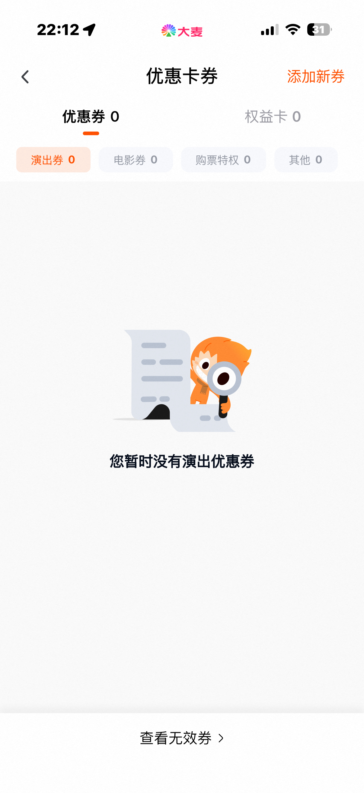 好焦虑啊怎么还没发 