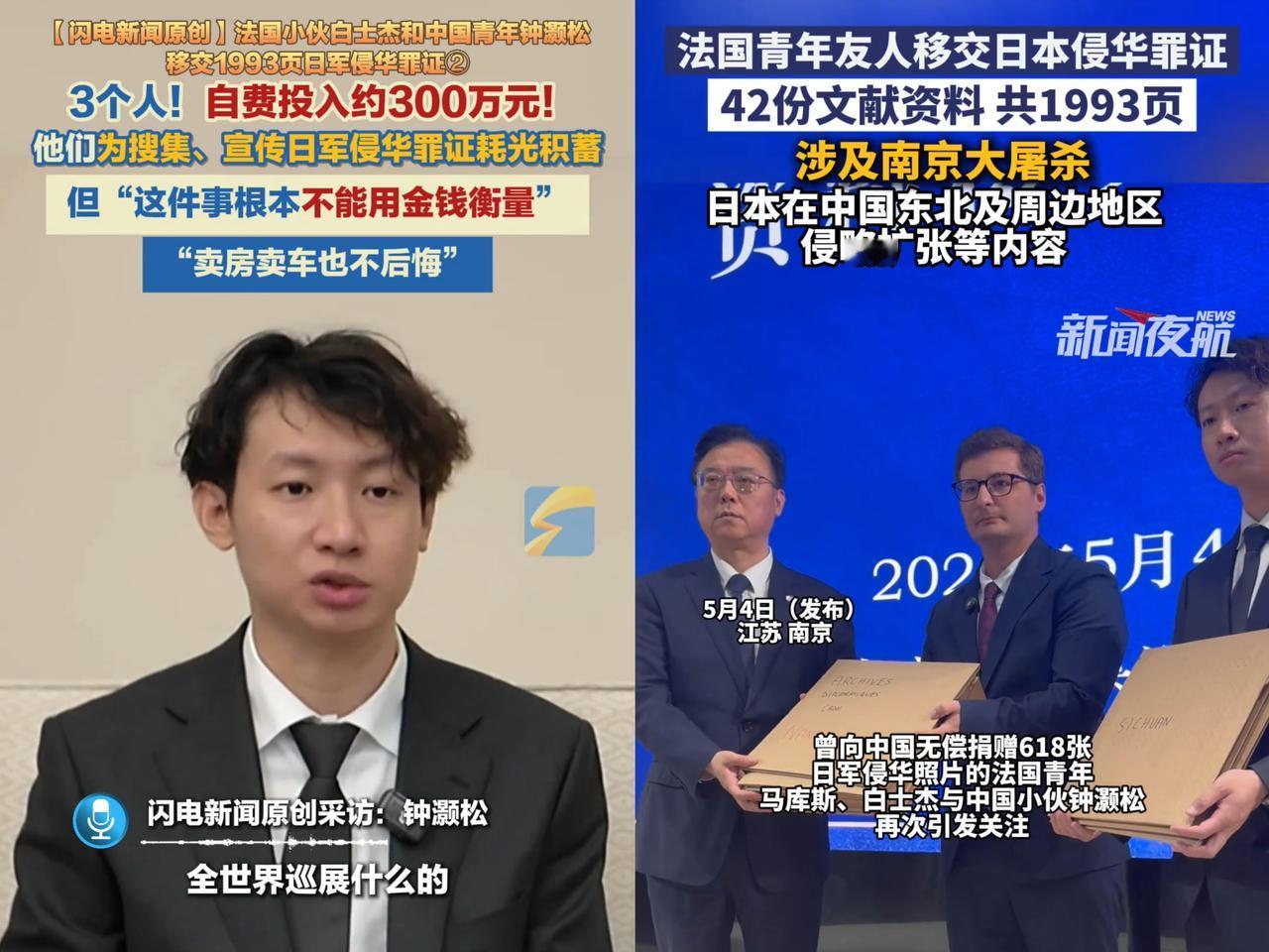 无言以对啊！
反华势力竟如此猖獗！
中国青年钟灏松爆料

法国友人马库斯捐赠61