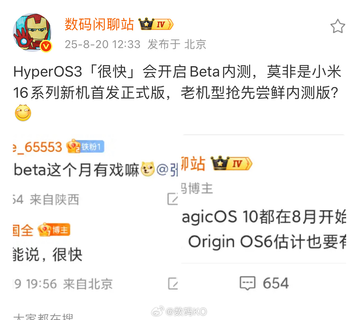 小米16将要首发HyperOS3？[喵喵] ​​​