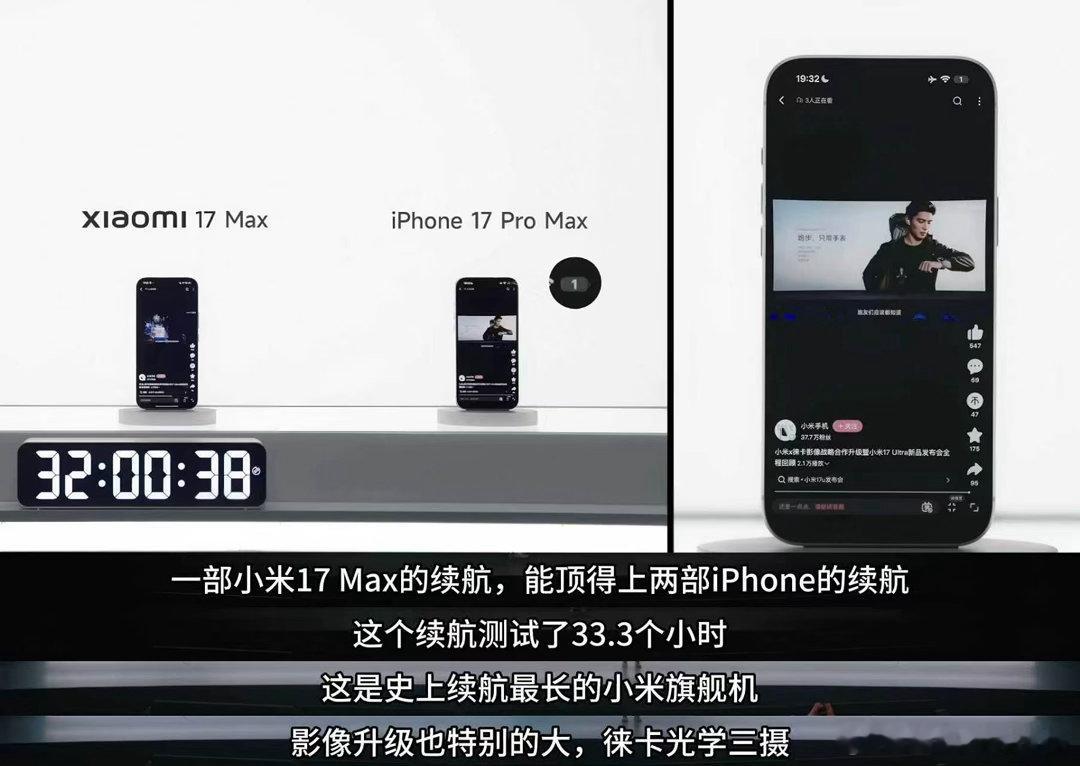 对于纠结买小米17Max还是iPhone的朋友说说我的看法吧，其实日常自用我还是