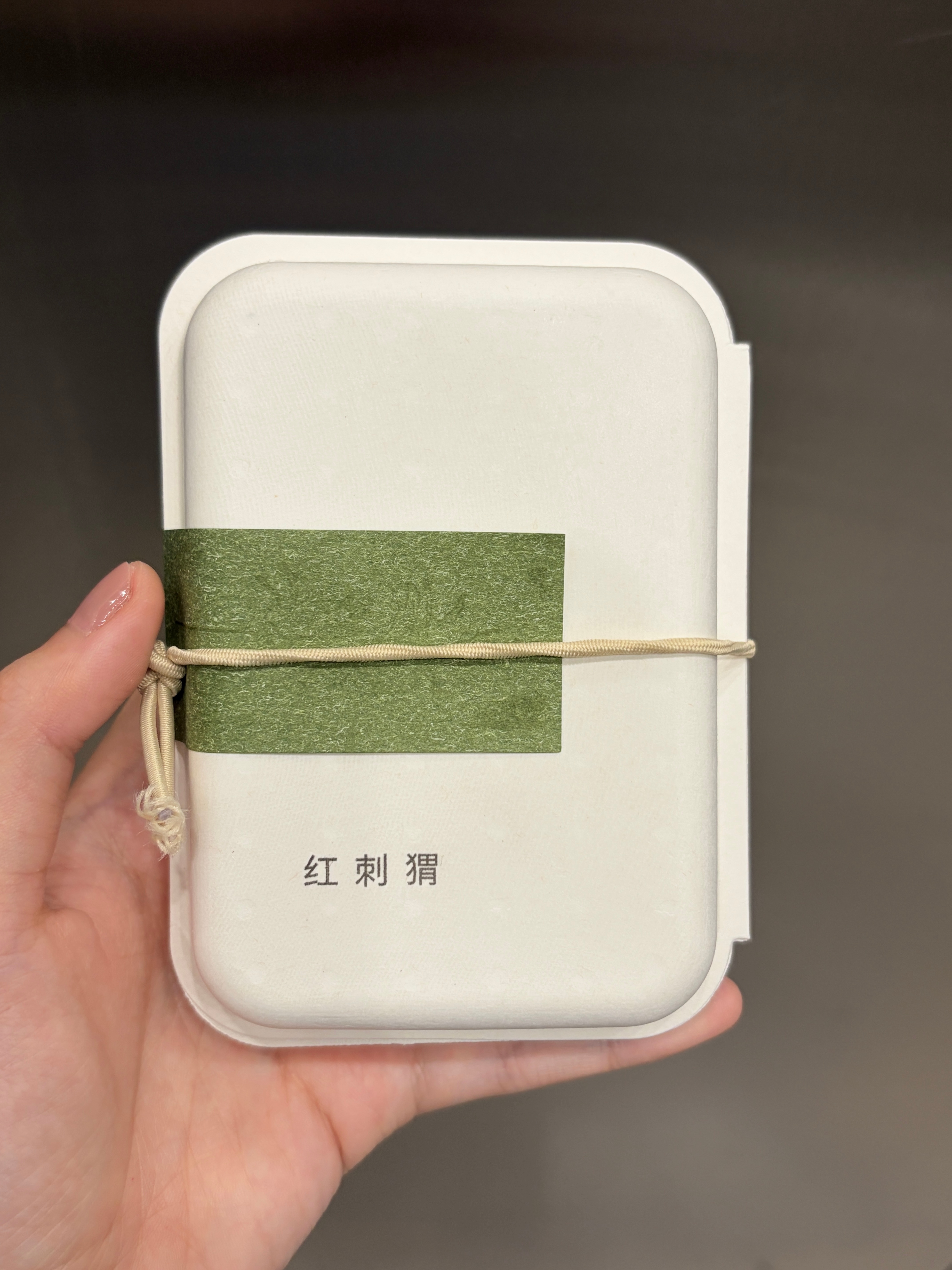 红刺猬的凤梨酥很美味 