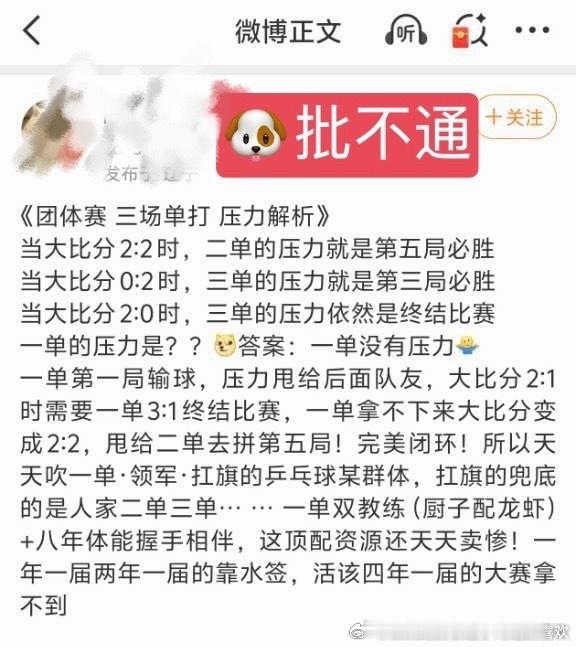 王曼昱粉丝要不要猜一下为什么一单叫第一单打