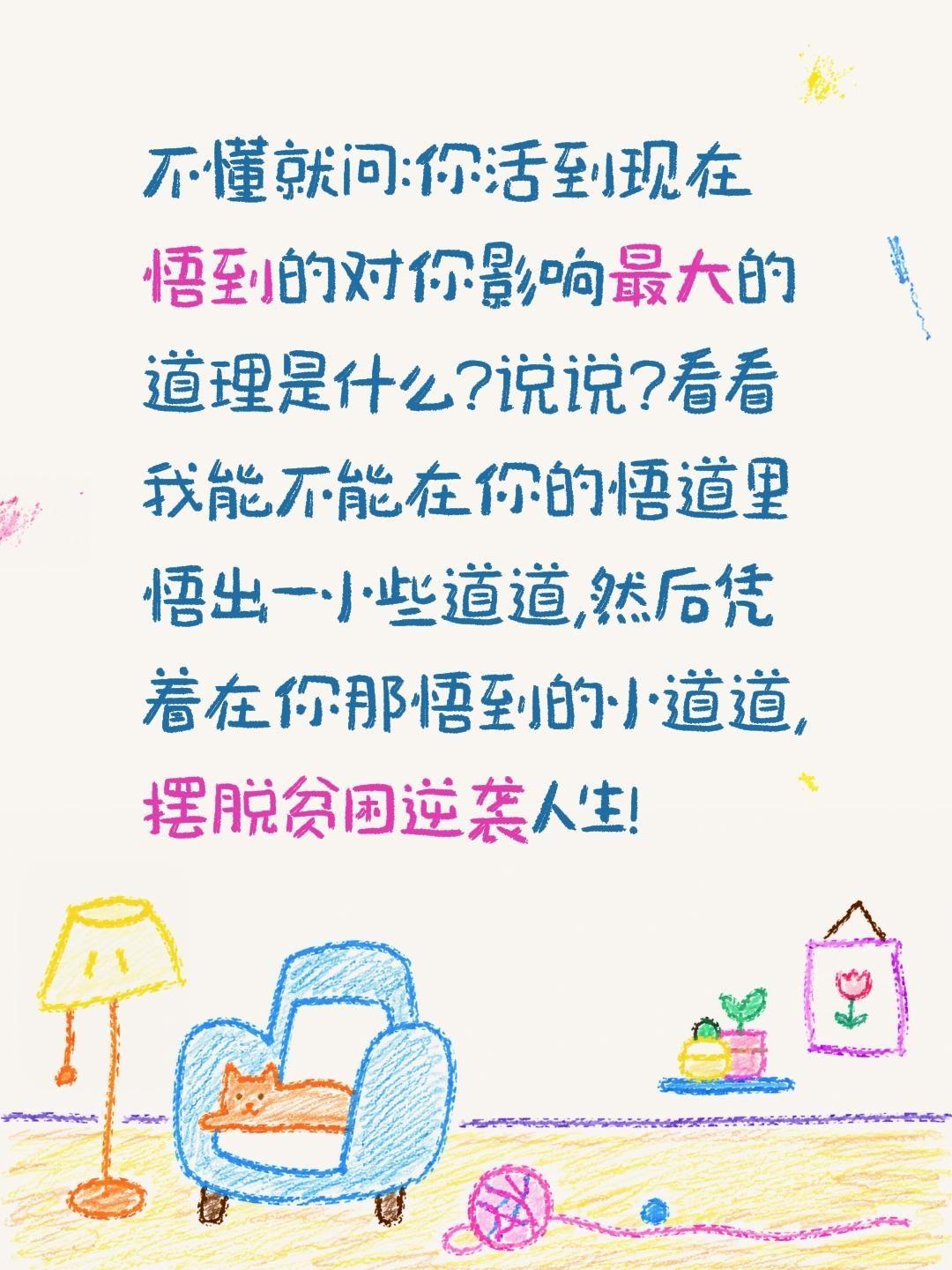 你活到现在悟出的最大道理是?不懂就问:你活到现在悟到的对你影响最大的道理是什么?