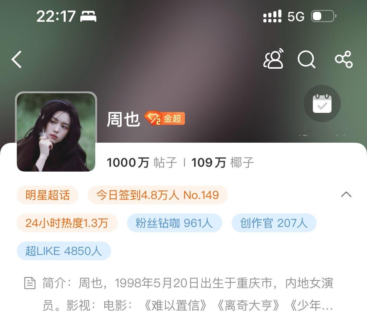 超话1000万发帖📸 