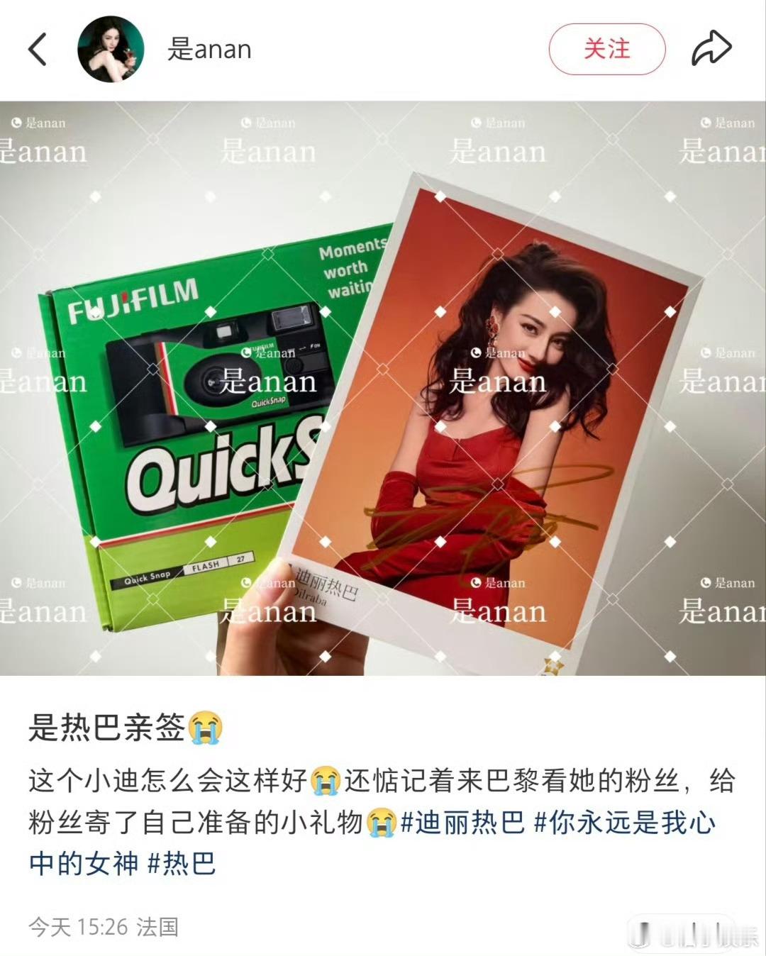 迪丽热巴给上次去巴黎粉丝的小礼物是亲签照和胶片相机，热巴人太好了好真诚啊，就这么